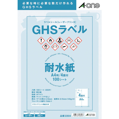 ３Ｍ　エーワン　ＧＨＳラベル用ラベルシール（レーザープリンタ）　（１００枚入）　32804　1 PK