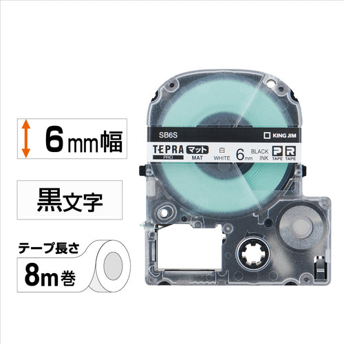 ＫＩＮＧ　ＪＩＭ　【純正】「テプラ」ＰＲＯテープ　６ｍｍ　マットラベル／白ラベル／黒文字　長さ８ｍ　SB6S　1 個