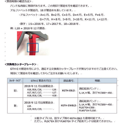 ＰＡＮＤＵＩＴ　ナイロン結束バンド用手動式結束工具　GTH-E　1 丁