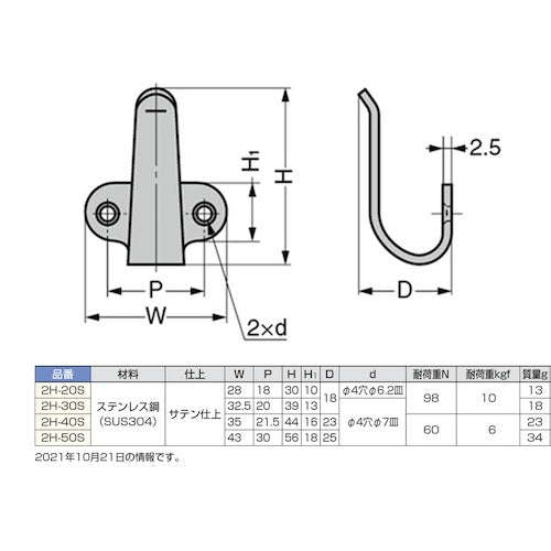 SUGATSUNE (110010144) 2H-40S 스테인레스 스틸 후크 핸들 2H-40S 1 개