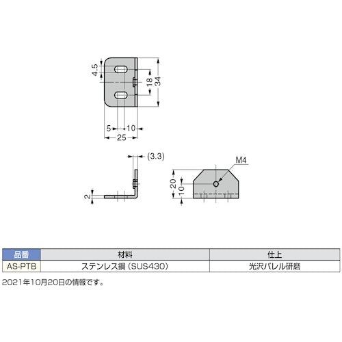 ＳＵＧＡＴＳＵＮＥ　（２１００１０５４１）ＡＳ−ＰＴＢステンレス鋼製パネル固定中間ブラケット　AS-PTB　1 個