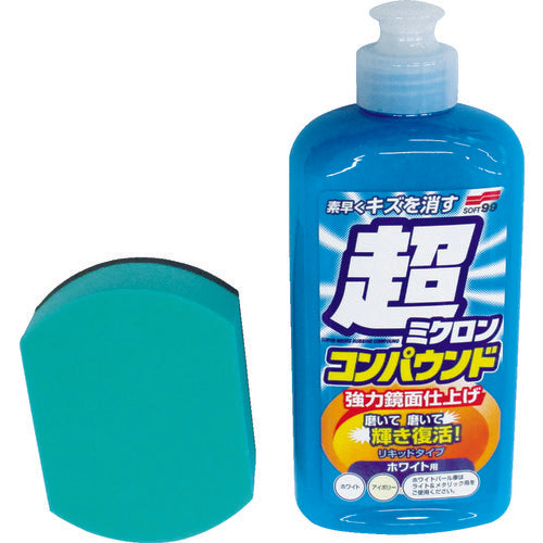 ＳＯＦＴ９９　車輌整備用品　超ミクロンコンパウンド液体セット　ホワイト　09061　1 Ｓ