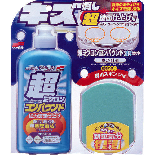 ＳＯＦＴ９９　車輌整備用品　超ミクロンコンパウンド液体セット　ホワイト　09061　1 Ｓ