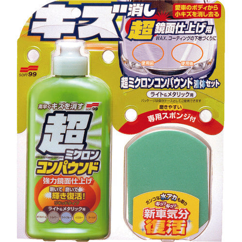 ＳＯＦＴ９９　車輌整備用品　超ミクロンコンパウンド液体セット　ライト＆メタリック　09062　1 Ｓ