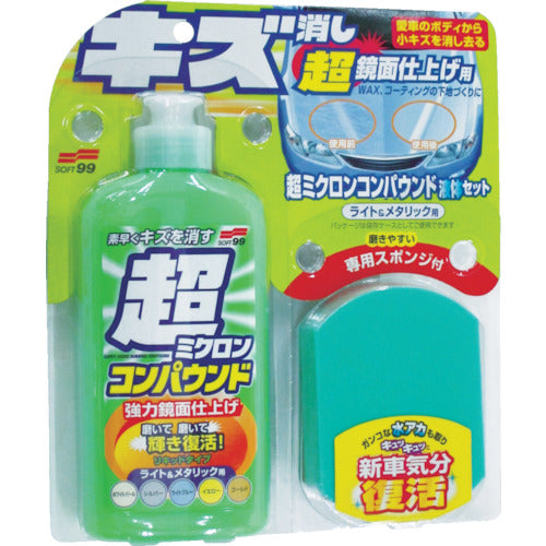 ＳＯＦＴ９９　車輌整備用品　超ミクロンコンパウンド液体セット　ライト＆メタリック　09062　1 Ｓ