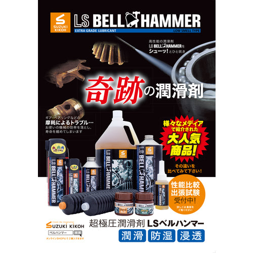 Bell Hammer LS Bell Hammer Catalog CATALOG1 1 volume
