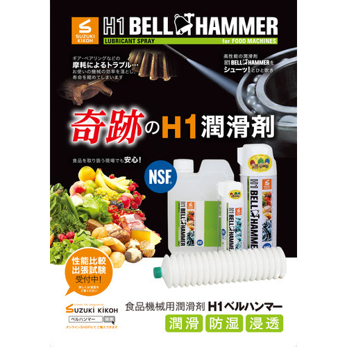 Bell Hammer H1 Bell Hammer Catalog CATALOG2 1 volume