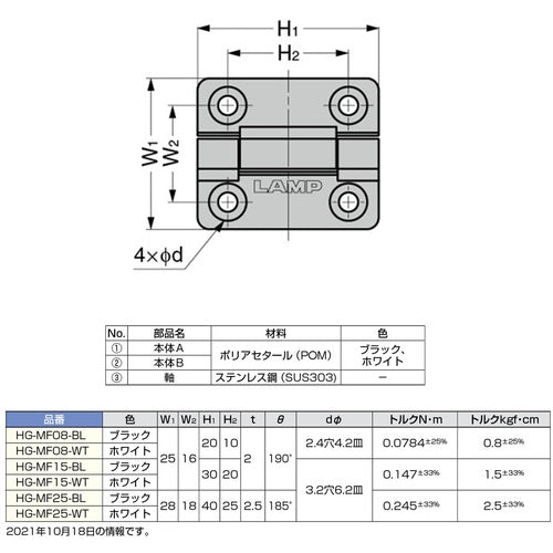 ＳＵＧＡＴＳＵＮＥ　（１７００２３８５９）ＨＧ−ＭＦ２５−ＷＴミニフラットトルクヒンジ　HG-MF25-WT　1 個