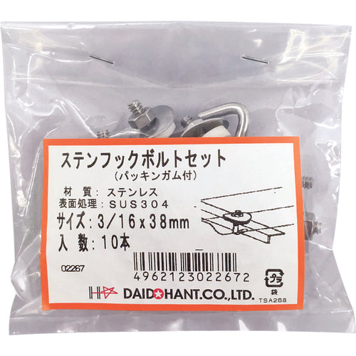 ＤＡＩＤОＨＡＮＴ　ステンレス　フックボルトセット　３／１６Ｘ３８　（１０個入）　10102267　1 袋