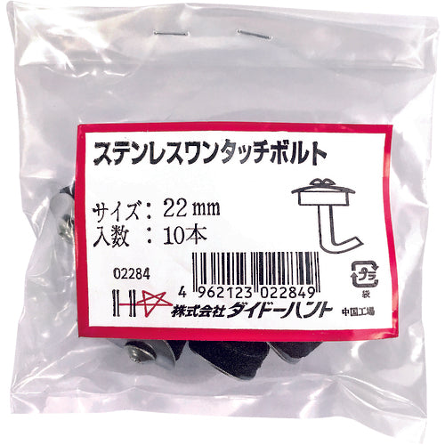 DAIDOHANT 스테인리스 원터치 훅 실버 22mm (10개입) 10102284 1봉