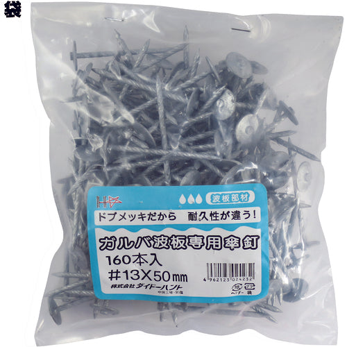 ＤＡＩＤОＨＡＮＴ　ガルバ波板専用傘釘　スクリュー　＃１３ｘ４１　（１７５本入）　10102418　1 袋