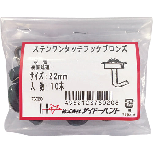 ＤＡＩＤОＨＡＮＴ　ステンレスワンタッチフック　ブロンズ　１９ｍｍ　（１０本入）　10176019　1 袋