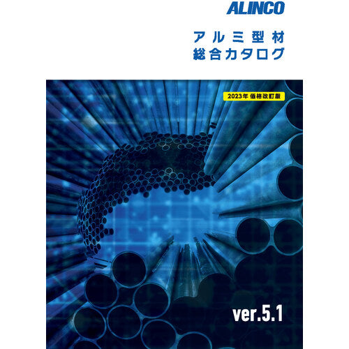 Alinco Aluminum Profile General Catalog CATALOG3 1 volume