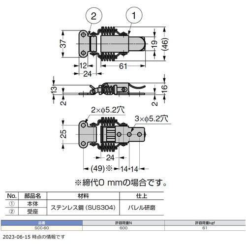 SUGATSUNE (120043981) SCC-60 All stainless steel catch clip SCC-60 1 piece