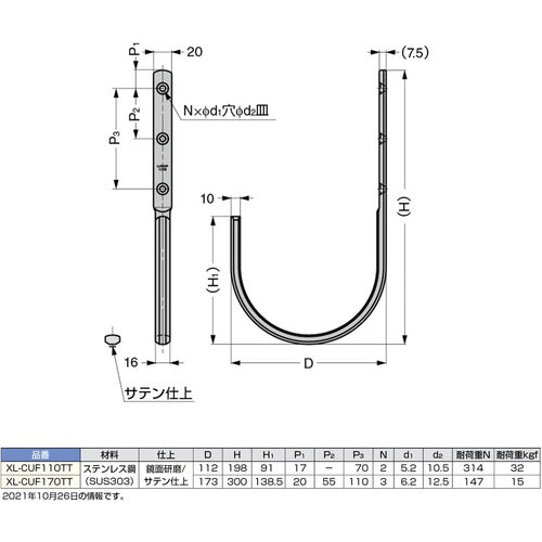 ＳＵＧＡＴＳＵＮＥ　（１１００２００１４）ＸＬ−ＣＵＦ１１０ＴＴステンレス鋼製ジャンボフック　XL-CUF110TT　1 個