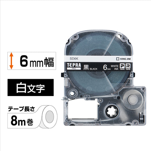 ＫＩＮＧ　ＪＩＭ　【純正】「テプラ」ＰＲＯテープ　６ｍｍ　黒ラベル／白文字　長さ８ｍ　SD6K　1 個
