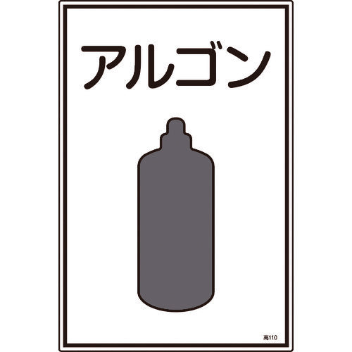 Green Cross High Pressure Gas Sign Argon Height 110 450 x 300 mm PVC 039110 1 sheet