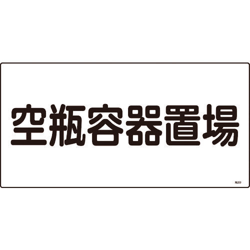 녹십자 고압가스 표지