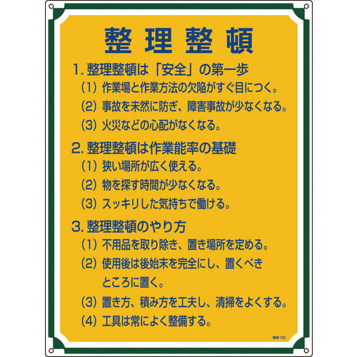 Green Cross Safety and Knowledge Sign, Organization, Management 102, 600 x 450 mm, PVC, 050102, 1 sheet