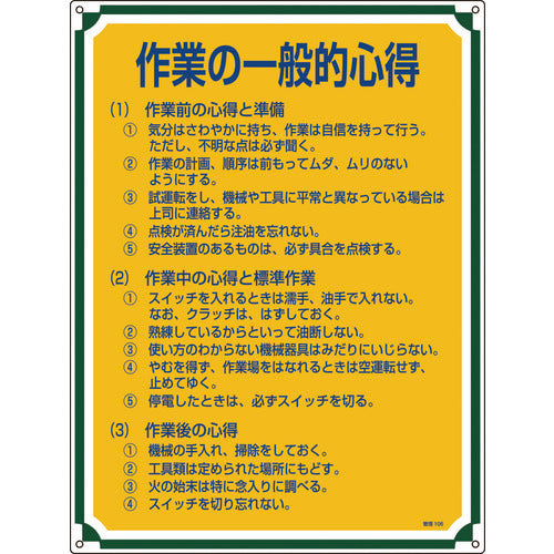 Green Cross Safety and Knowledge Sign General Work Knowledge Management 106 600 x 450 mm PVC 050106 1 sheet