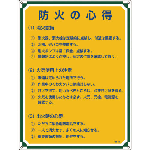Green Cross Safety and Knowledge Sign Fire Prevention Knowledge Management 109 600 x 450 mm PVC 050109 1 sheet