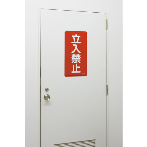 Green Cross Fire and Hazard Sign, No Entry, KHT-18M, 600 x 300 mm, Steel, 053118, 1 sheet