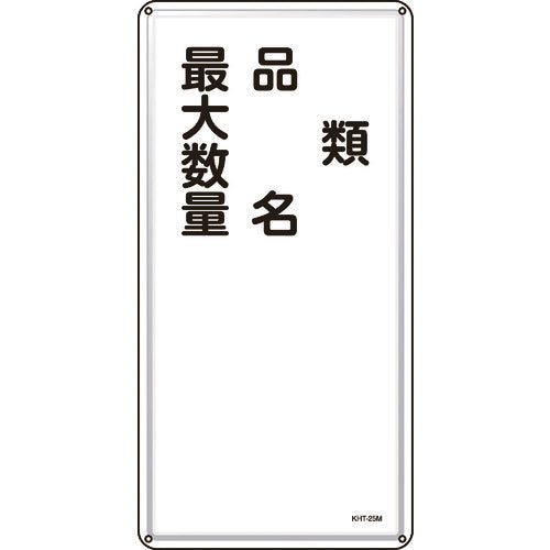Green Cross Fire and Danger Signs Category, Product Name, Maximum Quantity KHT-25M 600 x 300 mm Steel 053125 1 sheet