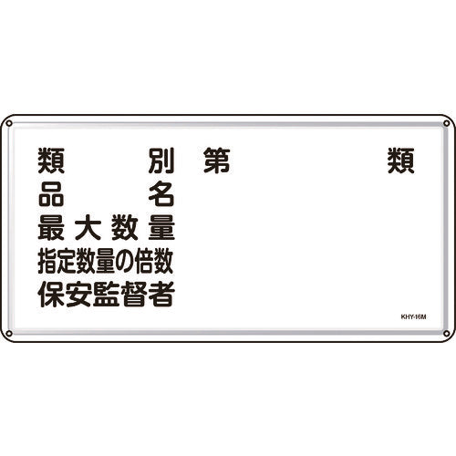 Green Cross Fire and Danger Sign, Classification, Product Name, Safety Supervisor, 300 x 600 mm, Steel, 055116, 1 sheet