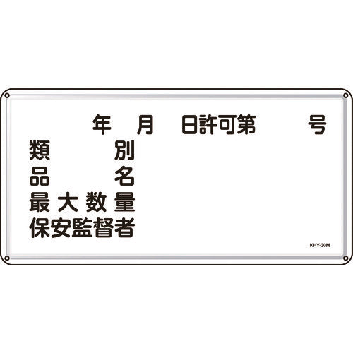 Green Cross Fire and Danger Sign, Classification, Product Name, Safety Supervisor, 300 x 600 mm, Steel, 055130, 1 sheet