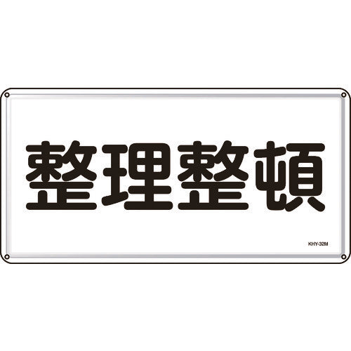 Green Cross Fire and Hazard Sign, Organized, 300 x 600 mm, Steel, 055132, 1 sheet