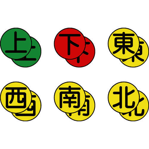 緑十字　クレーンステッカー標識　上・下・東・西・南・北　クレーンＣ−Ｓ　２０ｍｍΦ　６種１２枚組　083039　1 組