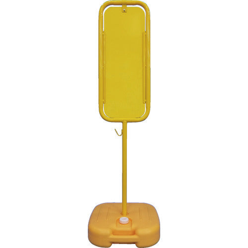 緑十字　サインスタンドＳＰ　黄無地タイプ　注水台付　Ｓ−７５００Ｐ　高さ１２５０ｍｍ　114132　1 台