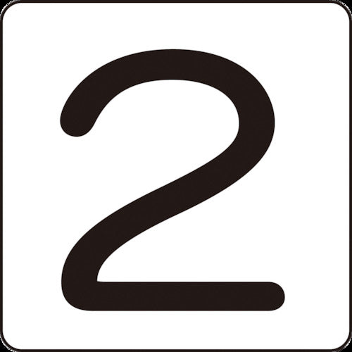 Green Cross Number Sticker 2 HS-2 (5P) Small 40 x 40 mm 5-piece set Aluminum 171702 1 set