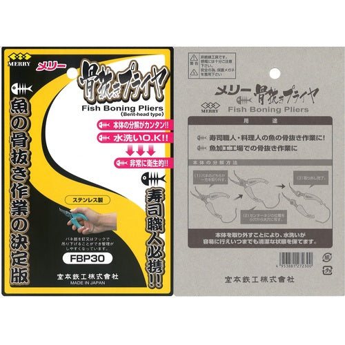 Mary Boning Pliers FBP30 1pc