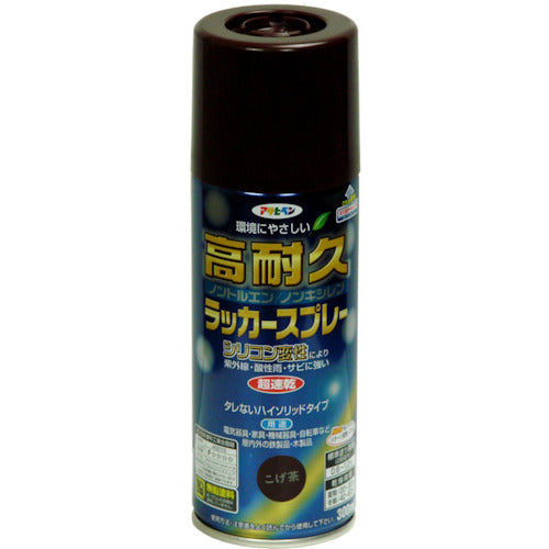 アサヒペン　高耐久ラッカースプレー３００ＭＬ　こげ茶　551320　1 本