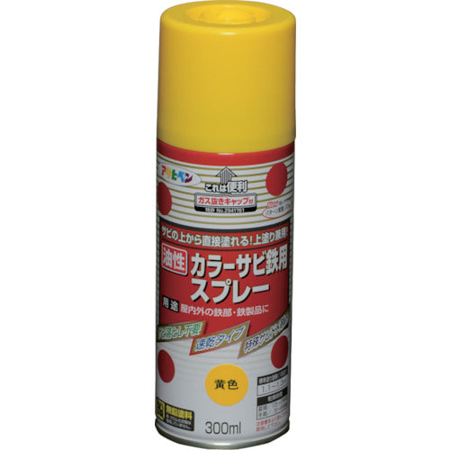 アサヒペン　カラーサビ鉄用スプレー　３００ＭＬ　黄色　533968　1 本