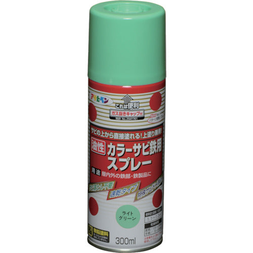 アサヒペン　カラーサビ鉄用スプレー　３００ＭＬ　ライトグリーン　533975　1 本