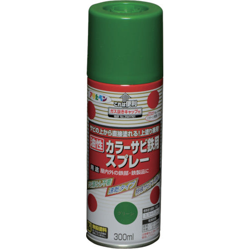 アサヒペン　カラーサビ鉄用スプレー　３００ＭＬ　グリーン　533982　1 本