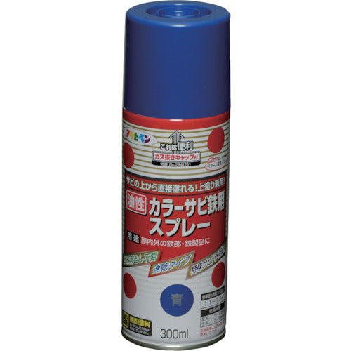 アサヒペン　カラーサビ鉄用スプレー　３００ＭＬ　青　533999　1 本