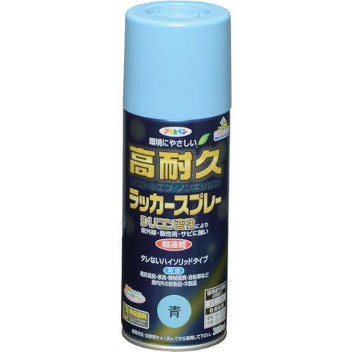 アサヒペン　高耐久ラッカースプレー　３００ＭＬ　青　551283　1 本