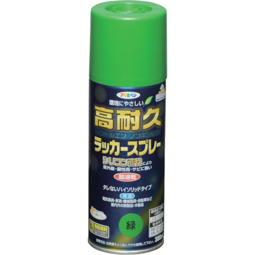 アサヒペン　高耐久ラッカースプレー　３００ＭＬ　緑　551290　1 本