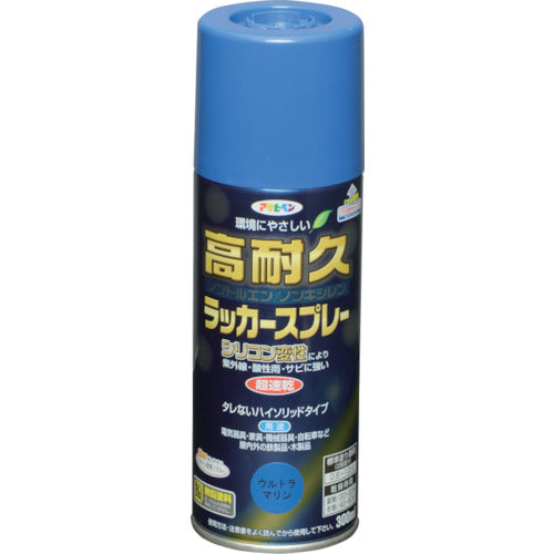 アサヒペン　高耐久ラッカースプレー　３００ＭＬ　ウルトラマリン　551368　1 本