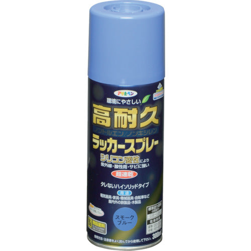 アサヒペン　高耐久ラッカースプレー　３００ＭＬ　スモークブルー　551443　1 本