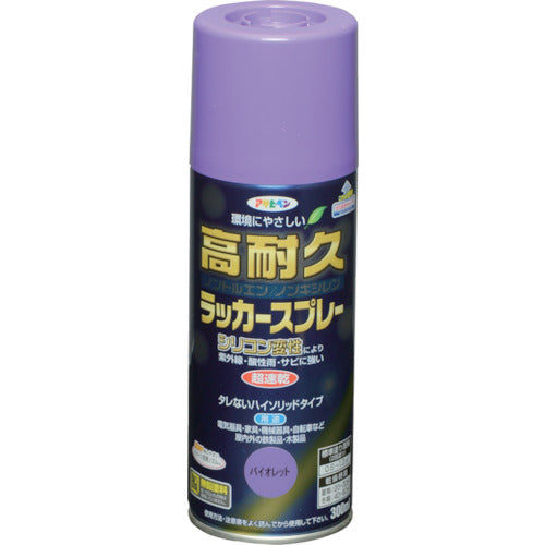 アサヒペン　高耐久ラッカースプレー　３００ＭＬ　バイオレット　551450　1 本