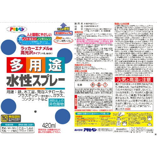 アサヒペン　水性多用途スプレー　４２０ＭＬ　スカイブルー　566126　1 本