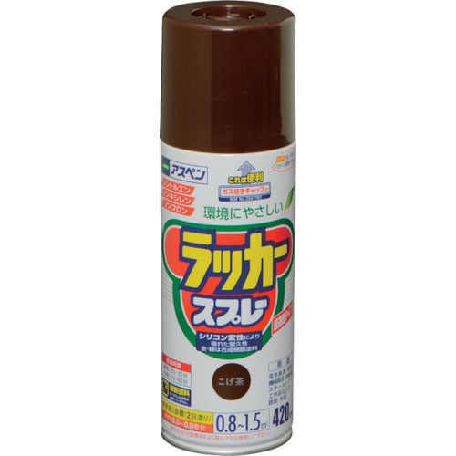 アサヒペン　アスペンラッカースプレー　４２０ＭＬ　こげ茶　568595　1 本