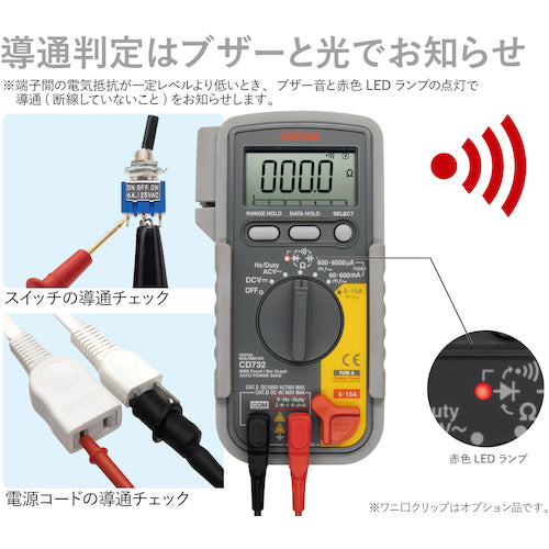 SANWA Digital Multimeter CD732 1 unit