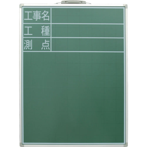 シンワ　スチール製黒板　ＳＤ−２工事名・工種・測点縦　６０ｘ４５　77514　1 枚