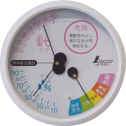 Shinwa Thermo-hygrometer F-3M Heatstroke Warning Round 10cm White 70507 1 pc