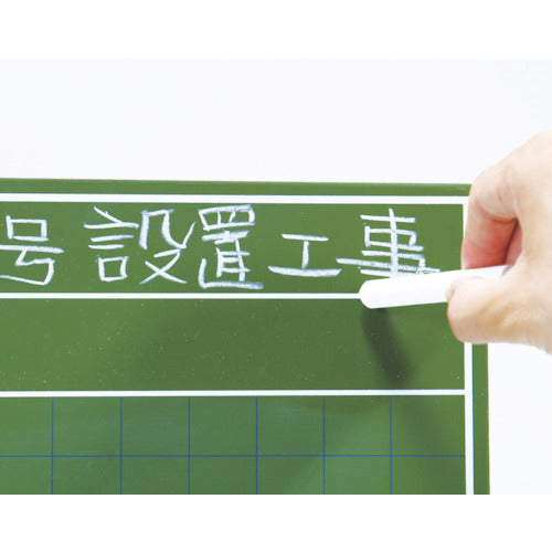 シンワ　黒板ＧＳ　工事件名・工事場所・施工者　横３０ｘ４５ｃｍ　77329　1 枚